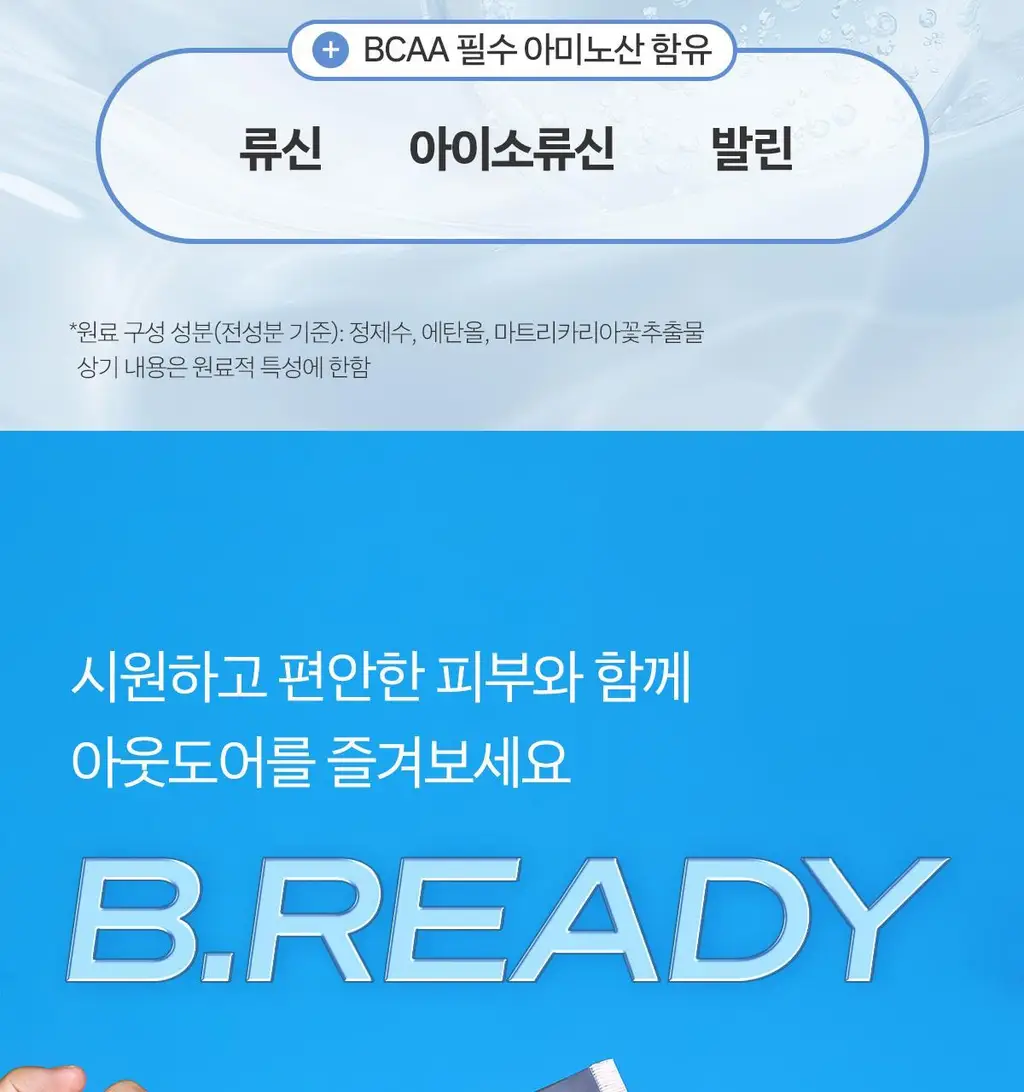 [1+1/강력방수 선크림] 스웻프루프 선크림 듀오 상세페이지 44
